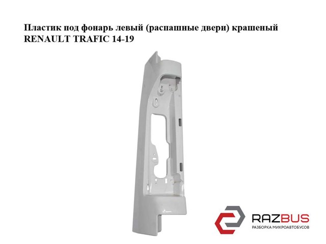 93450958 Renault (RVI)