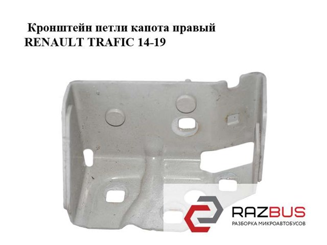 93451653 Renault (RVI)