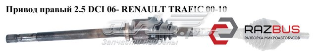Привід передній правий 93856307 RENAULT