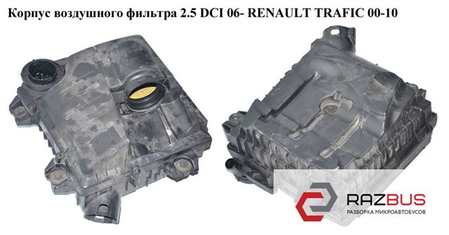 Коробка фільтра 93861383 RENAULT