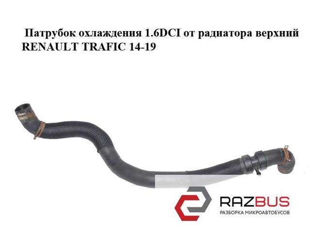 Шланг термостата 93866064 RENAULT