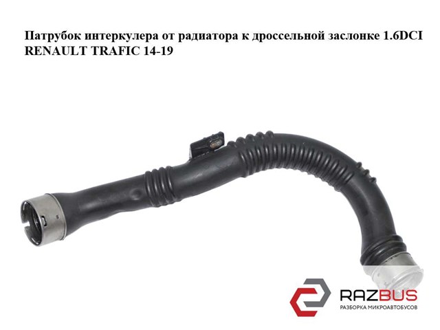 Трубка, що нагнітається 93867727 RENAULT