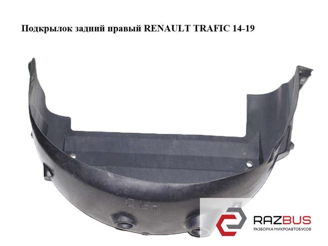 Підкрилок задній правий 93867907 RENAULT