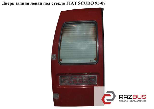 9408702808 Fiat/Alfa/Lancia