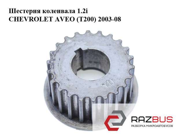 Шестерня приводу колонвала двигуна 94580137 GM