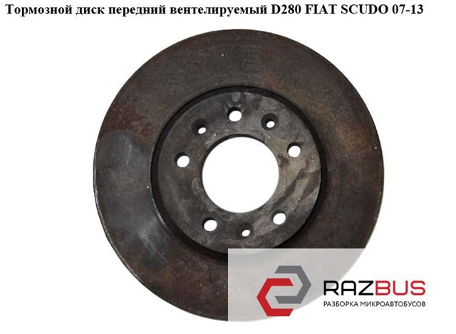 Ротор гальмівний 9467548387 FIAT