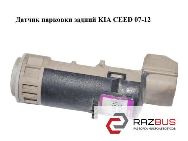 Парковочний радар 957001H600 HYUNDAI