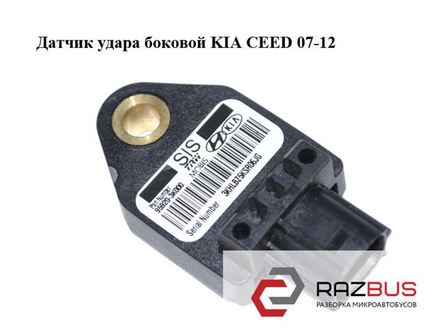 Датчик подушки безпеки 959203K000 HYUNDAI