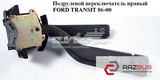 Перемикач підрульовий, правий 95VB11K665AA FORD