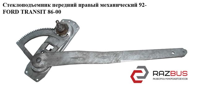 Механізм склопідіймача двері передньої, правої 95VBV23200AD FORD