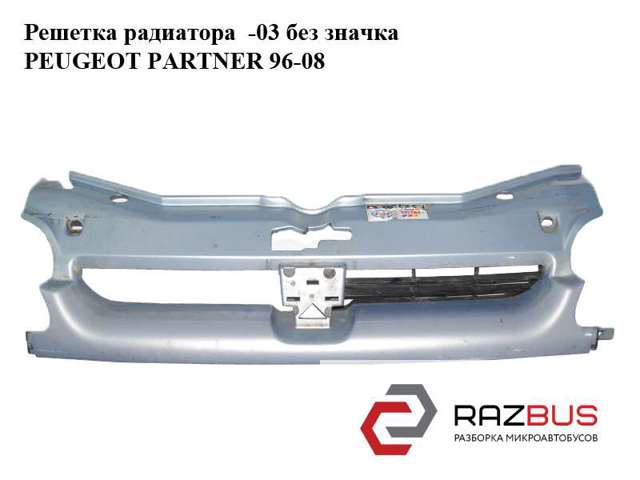 Захисна решітка радіатора 9618254777 PEUGEOT