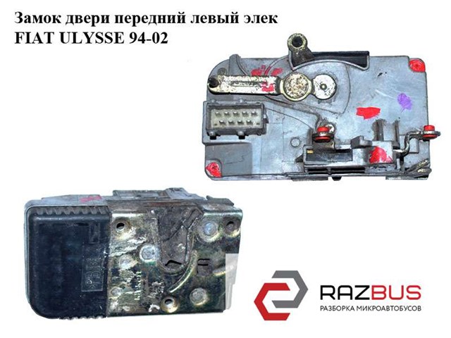 Замок водійських дверей 9622378380 FIAT