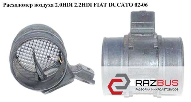 ДРПП Fiat Ducato 2
