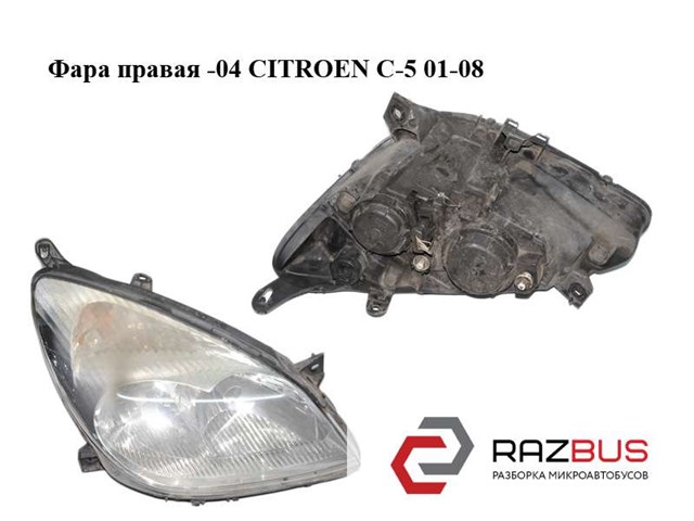 Основна фара - вставка 9632664780 PEUGEOT