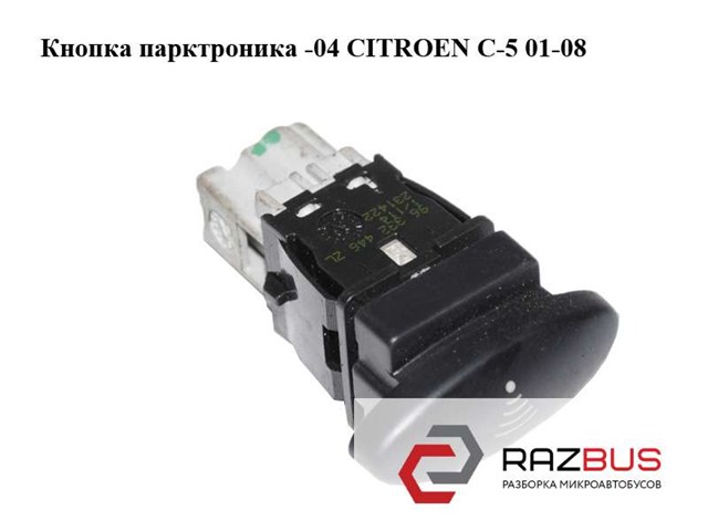96332446ZL Peugeot/Citroen