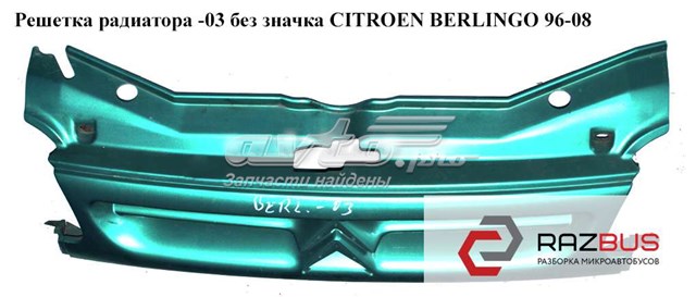 Решітка радіатора 9635604880 PEUGEOT