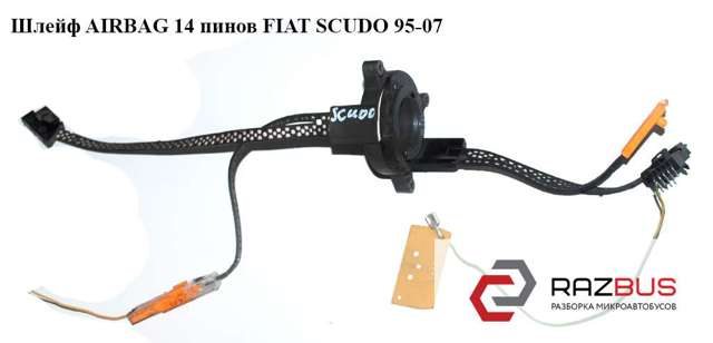 Підрульові контактна кільце 9635682680 FIAT