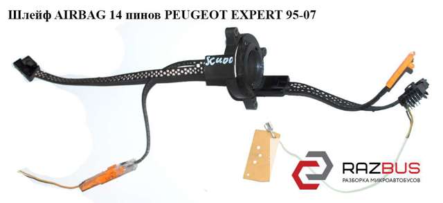 Кільце AIRBAG контактне 9635682680 PEUGEOT