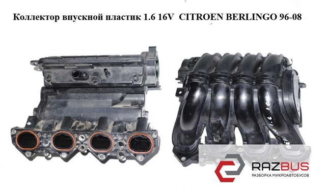 Колектор впускний 9635885080 PEUGEOT