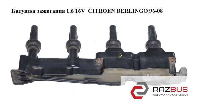 Котушка 9636337880 PEUGEOT