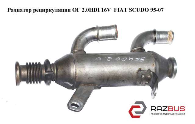 Радиатор рециркуляции ог 2.0hdi 16v  fiat scudo 95-07 (фиат скудо); 9637707680 9637707680