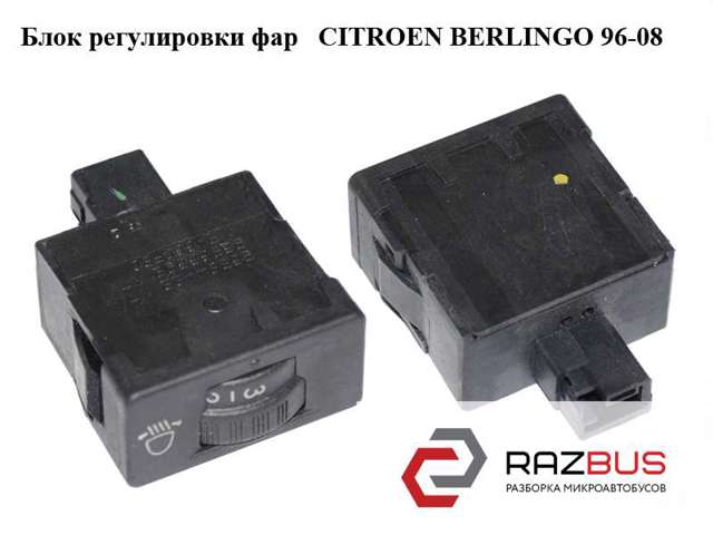 Кнопка коректора фар 96384422XT PEUGEOT