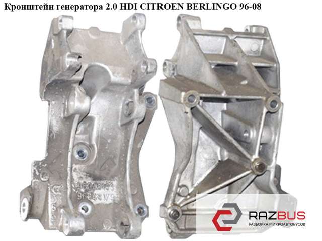 Кронштейн кріплення генератора 9643834880 PEUGEOT