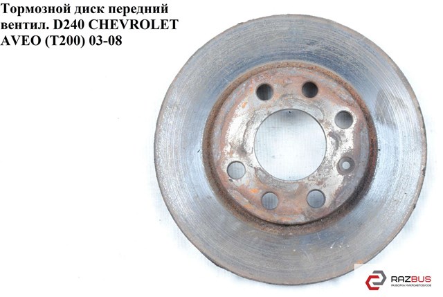 Тормозной диск передний  вент. d236 chevrolet aveo (t200) 2003-08 (шевролет авео); 96471274,96574633 96471274