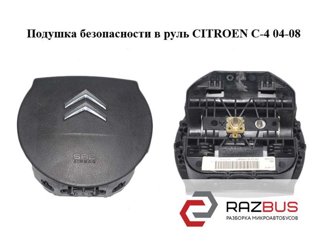 Подушка безпеки водія 96471578ZD PEUGEOT