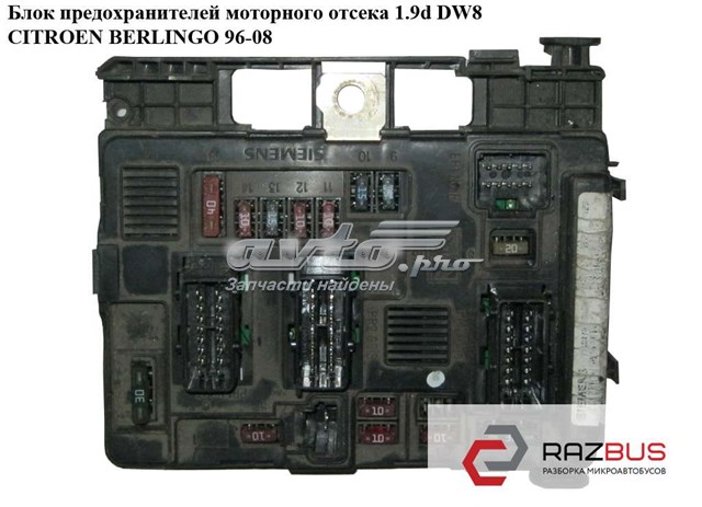 Реле запобіжників 9650618480 PEUGEOT
