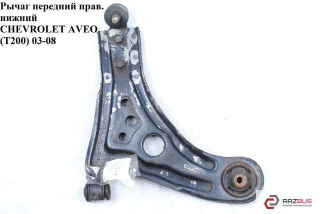 Правий важіль передній нижній підвіски 96535082 GM