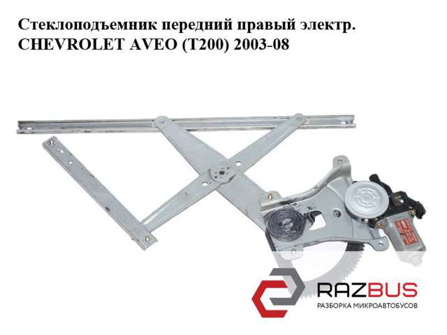 Мотор склопідйомника дверей передніх, правих 96541738 GM