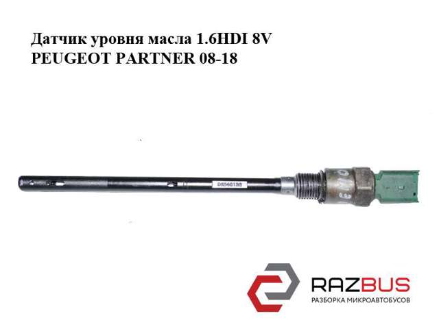 Датчик рівня масла двигуна 96546136 PEUGEOT