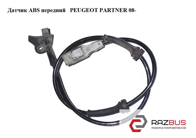 Датчики антиблокувальної системи гальм 9655270080 PEUGEOT