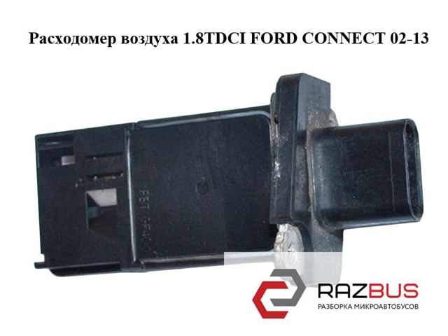 Датчик витрати повітря 9658127480 FORD