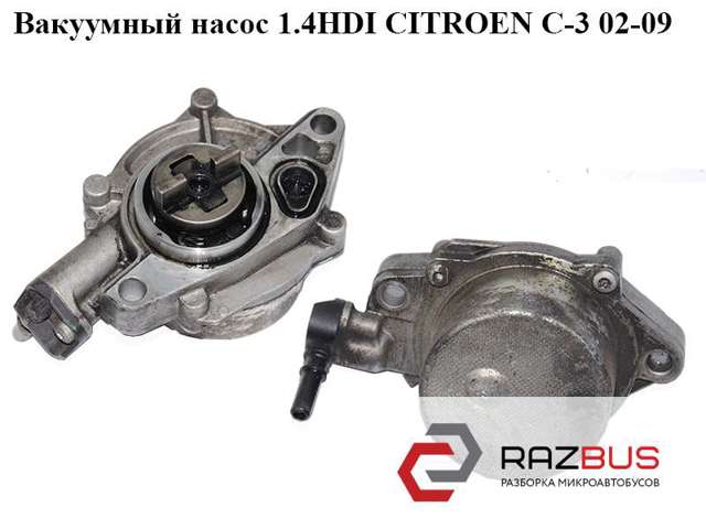 Насос вакуумний 9658398080 PEUGEOT