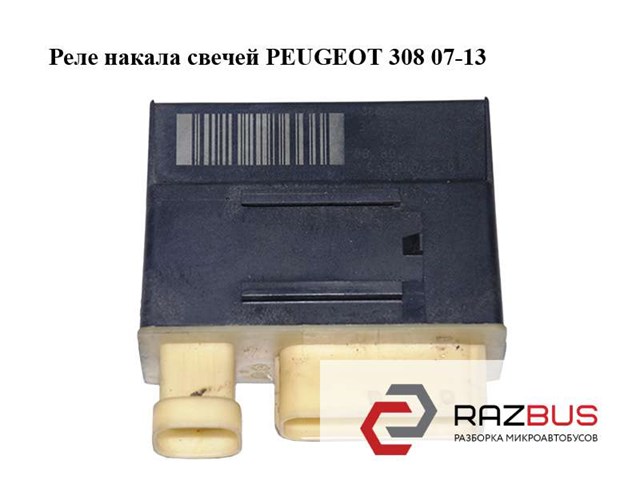 Реле накалу 9662570880 PEUGEOT