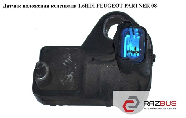 Датчик положення колінвала 9664387380 PEUGEOT