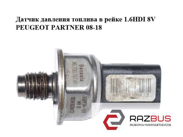 Манометри 9670076780 PEUGEOT