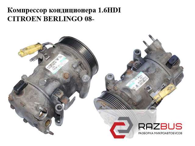 Компресор кондиціонера 9670318880 PEUGEOT
