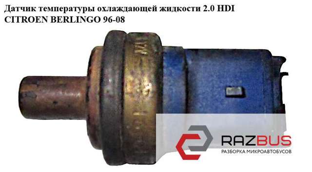 Датчик покажчика температури охолоджуючої рідини Citroen C5 I