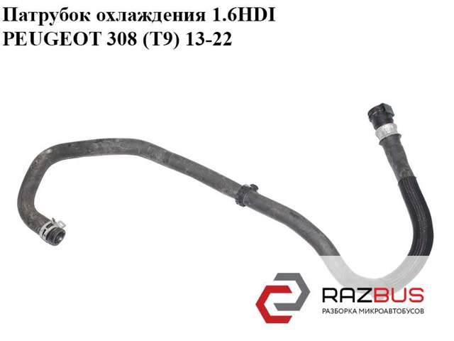 Шланг розширювального бачка, нижній 9670815380 PEUGEOT