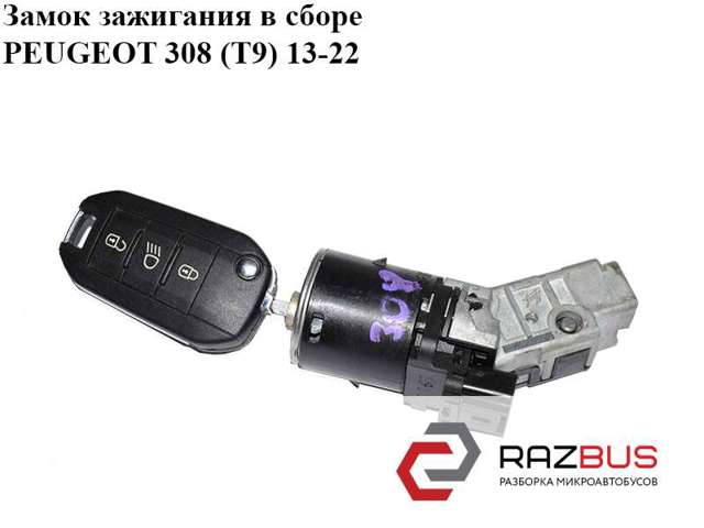 Замок запалювання 9673257480 PEUGEOT