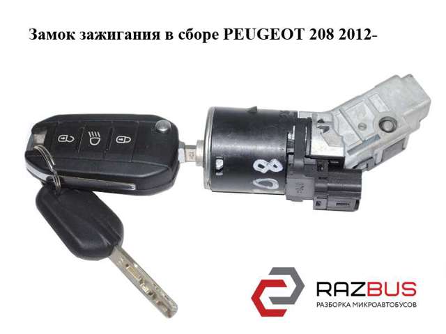 Замок запалювання 9673257480 PEUGEOT