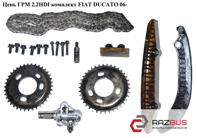 Ланцюг распредвала 9677427780 FIAT