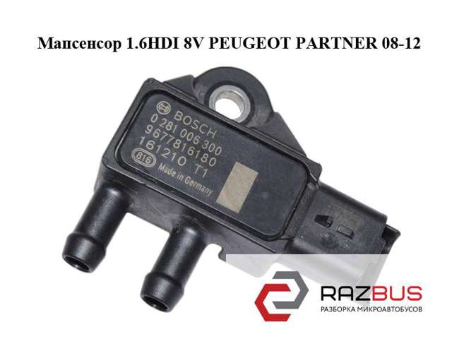 Датчик тиску вихлопних газів 9677816180 PEUGEOT