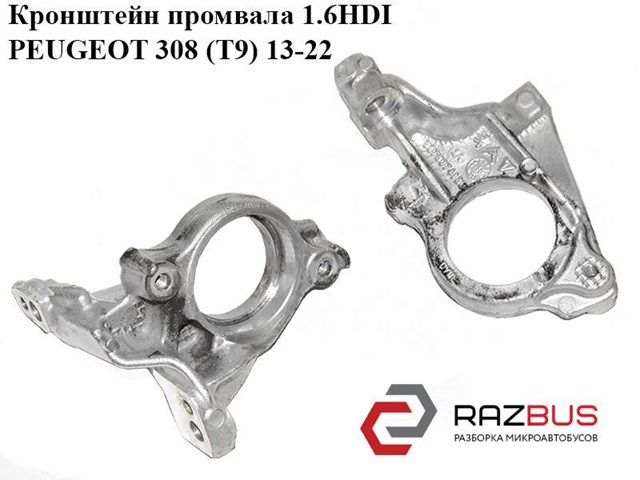 Опора підвісного підшипника передньої піввісі 9678074180 PEUGEOT