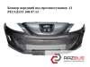 Бампер передній Peugeot 308 200