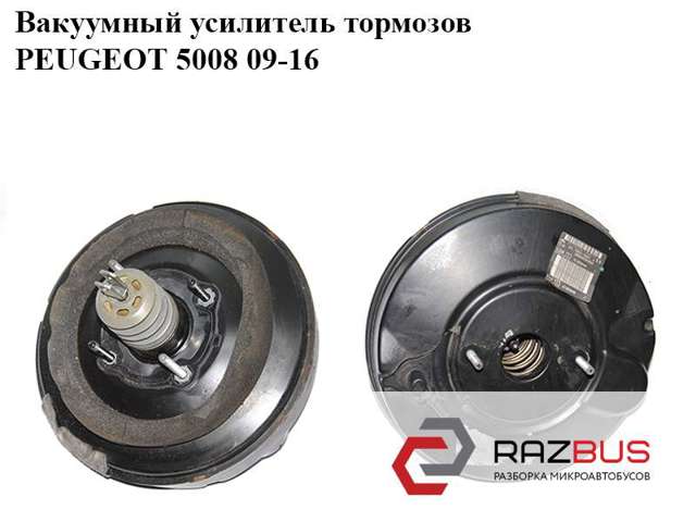 Вакуумника 9682650980 PEUGEOT