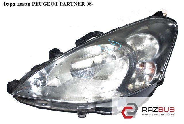 Блок фара ліва 9682829380 PEUGEOT